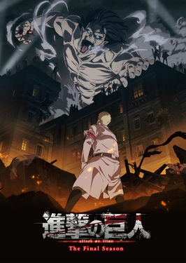 The main poster for Attack on Titan's final season. Eren, who is in titan form, is attacking Marley.